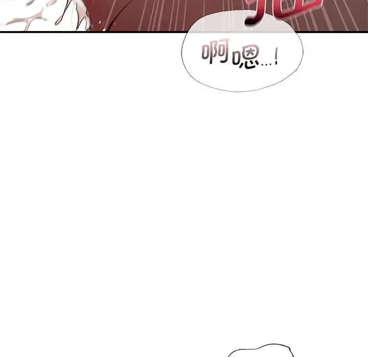 《让我一见钟情的他》漫画 第22話
