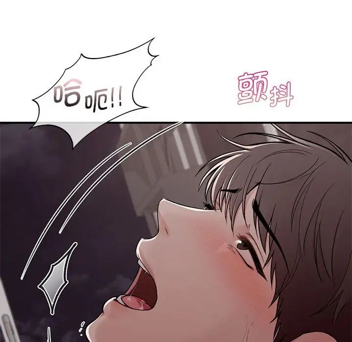 《让我一见钟情的他》漫画 第22話