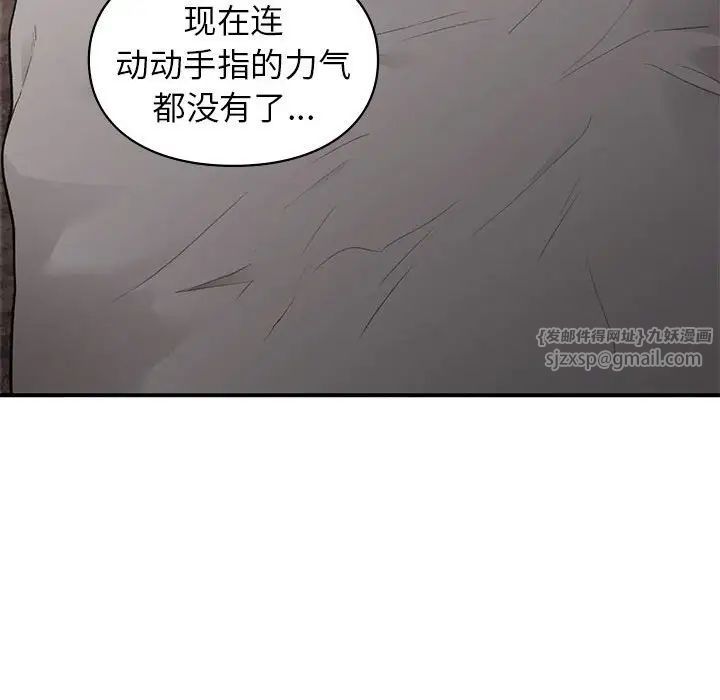 《让我一见钟情的他》漫画 第22話