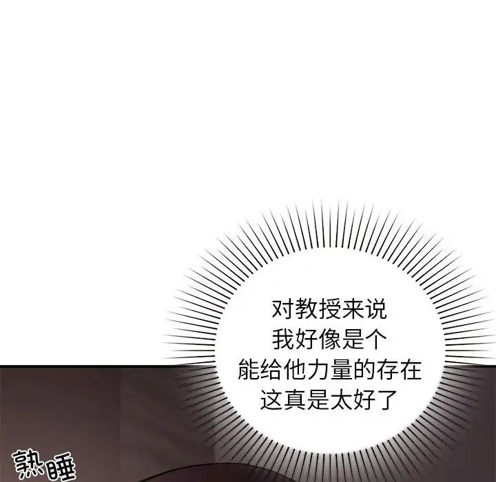 《让我一见钟情的他》漫画 第22話