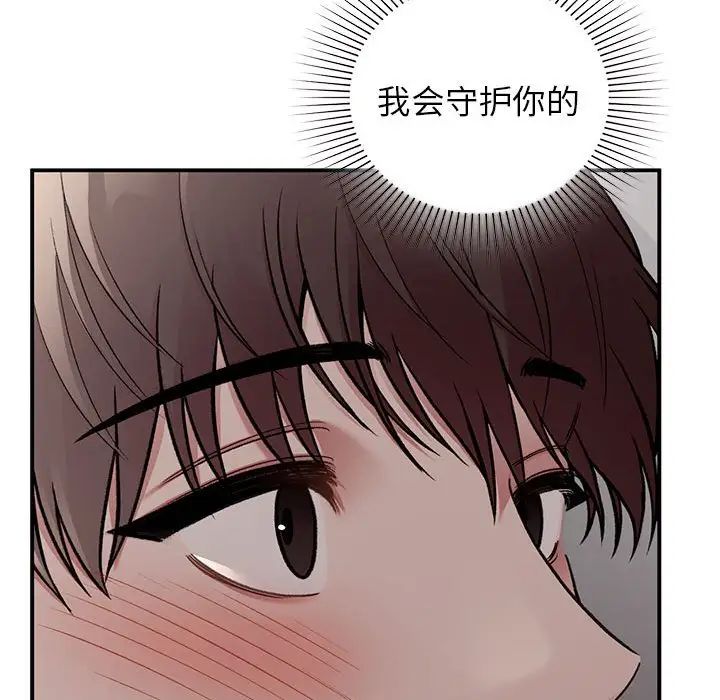 《让我一见钟情的他》漫画 第22話