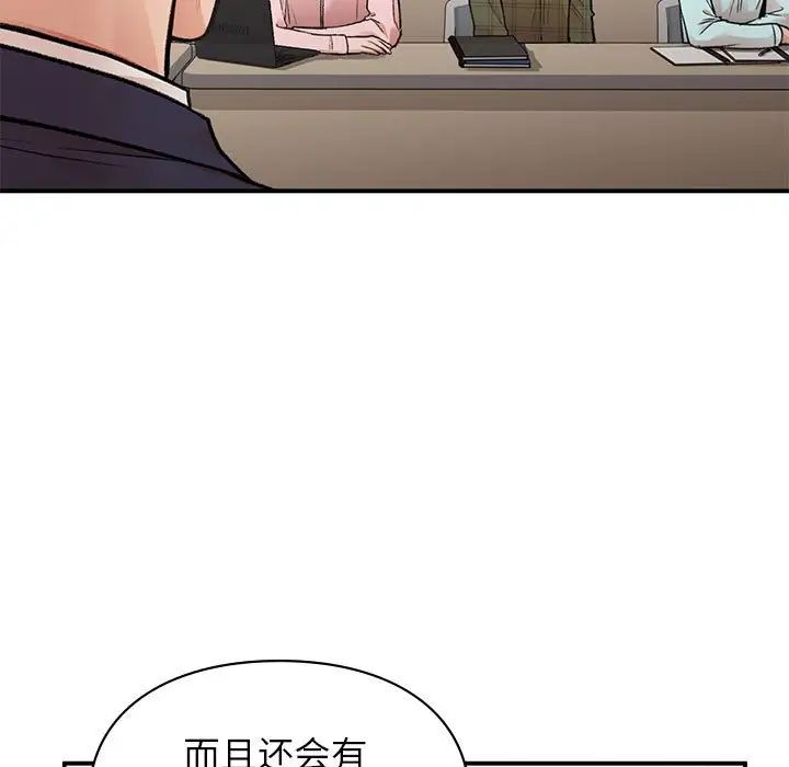 《让我一见钟情的他》漫画 第23話