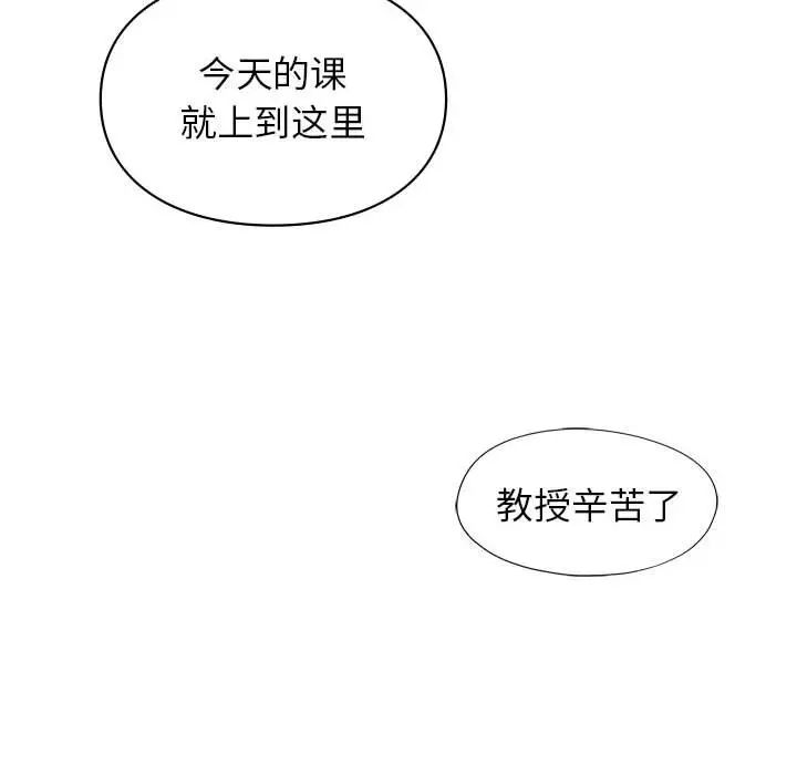 《让我一见钟情的他》漫画 第23話