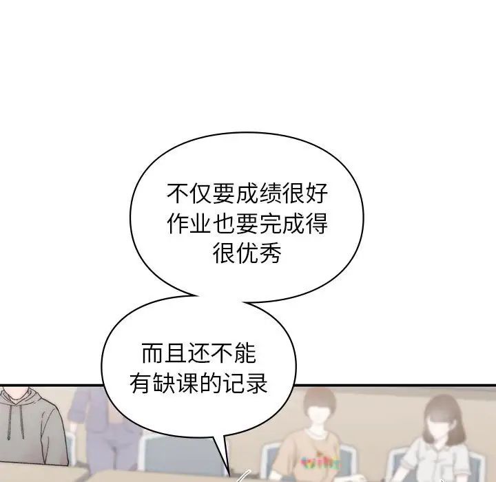 《让我一见钟情的他》漫画 第23話
