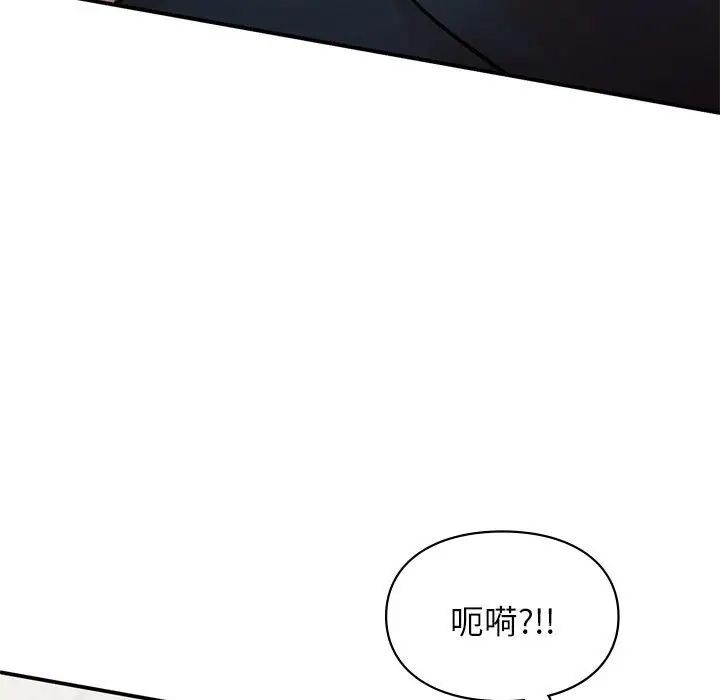 《让我一见钟情的他》漫画 第23話