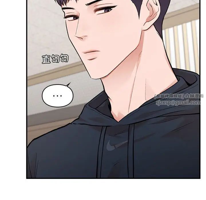 《让我一见钟情的他》漫画 第23話