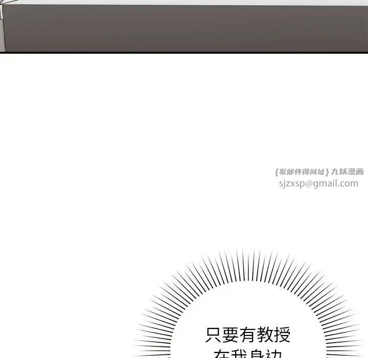 《让我一见钟情的他》漫画 第23話