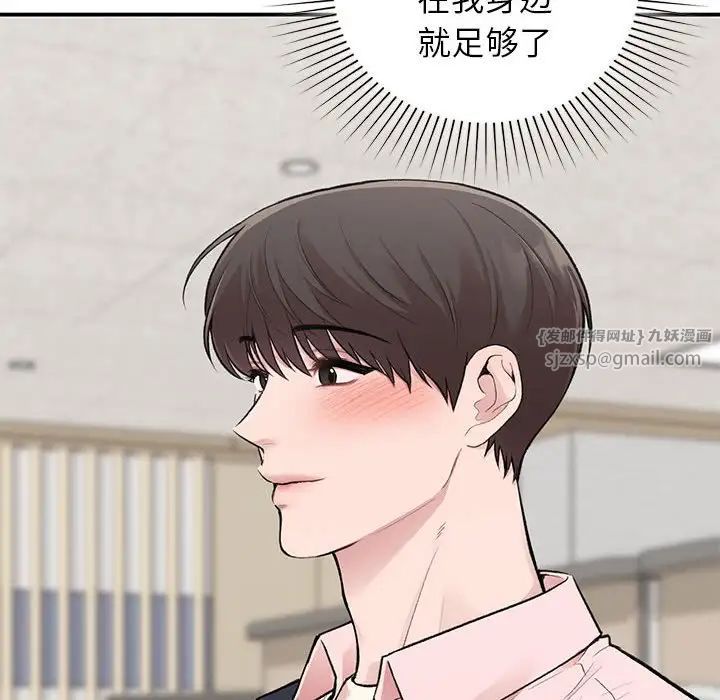 《让我一见钟情的他》漫画 第23話