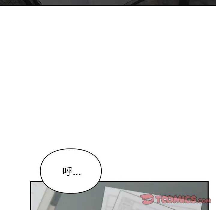 《让我一见钟情的他》漫画 第23話