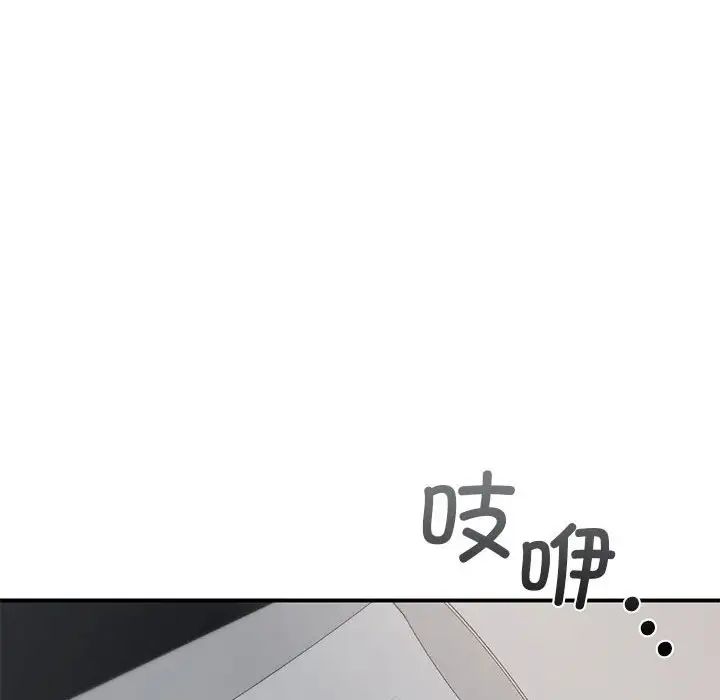 《让我一见钟情的他》漫画 第23話