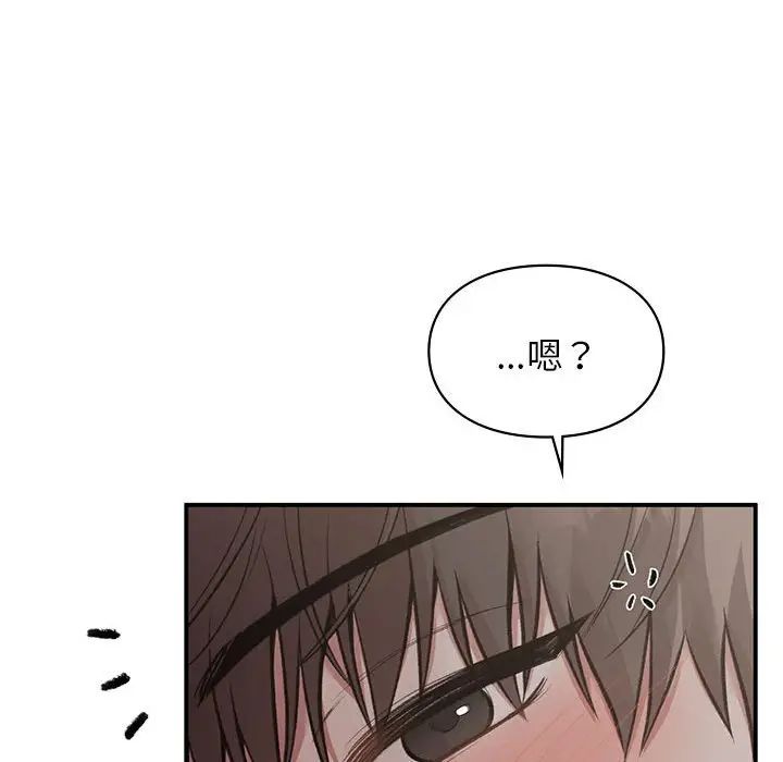 《让我一见钟情的他》漫画 第23話