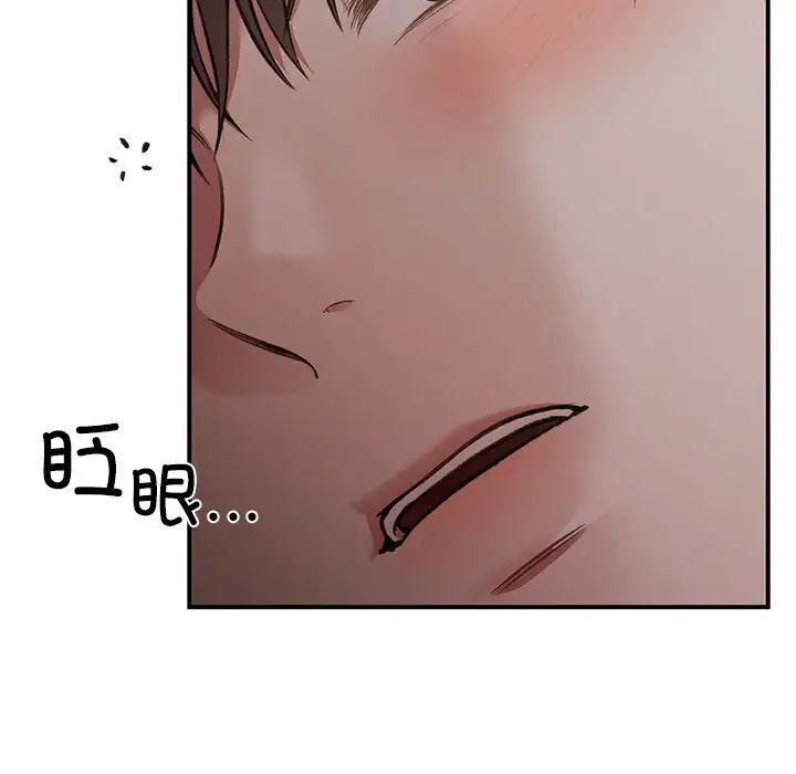 《让我一见钟情的他》漫画 第23話
