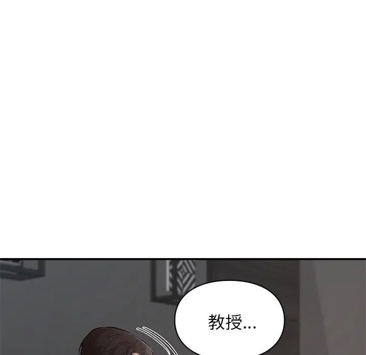 《让我一见钟情的他》漫画 第23話
