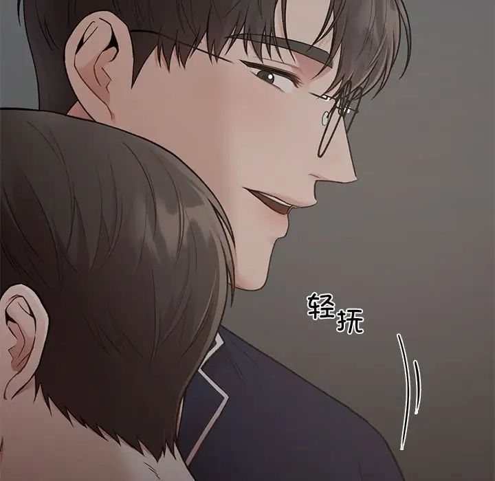 《让我一见钟情的他》漫画 第23話