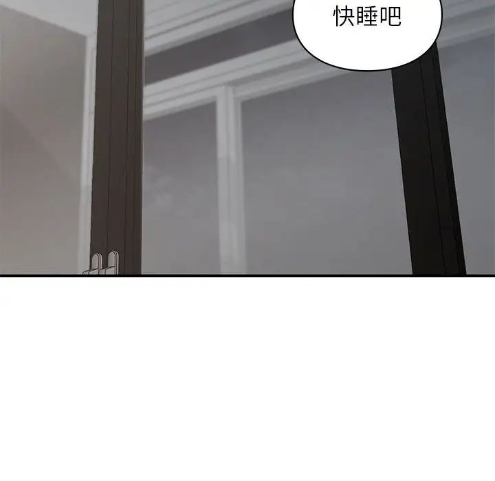 《让我一见钟情的他》漫画 第23話