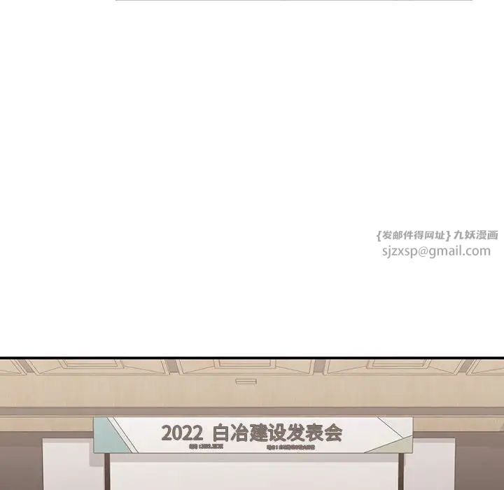 《让我一见钟情的他》漫画 第23話