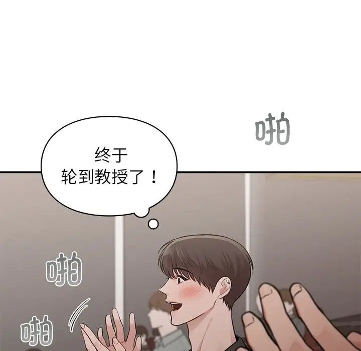 《让我一见钟情的他》漫画 第23話