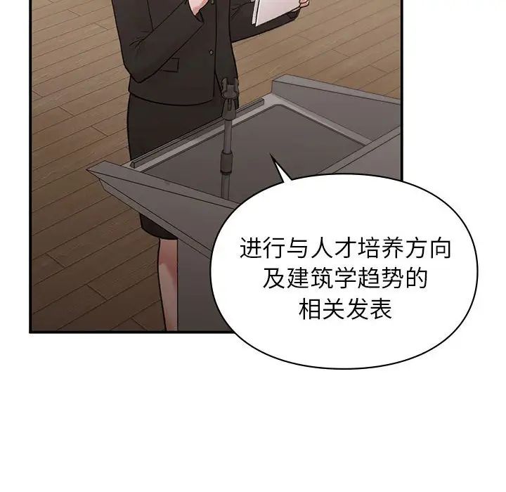 《让我一见钟情的他》漫画 第23話