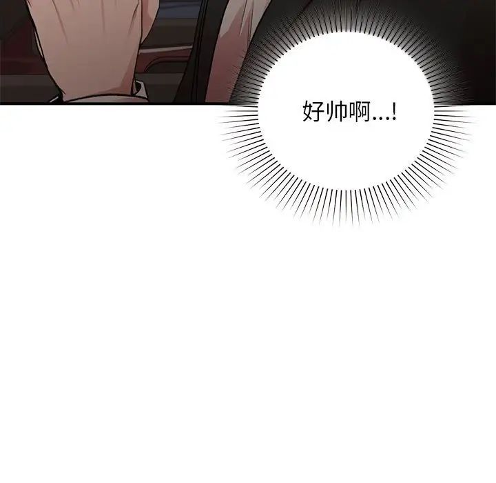 《让我一见钟情的他》漫画 第23話