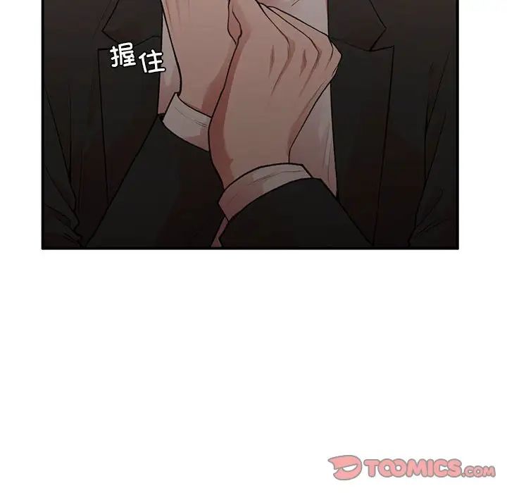 《让我一见钟情的他》漫画 第23話