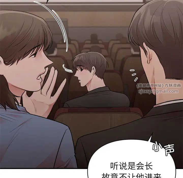 《让我一见钟情的他》漫画 第23話