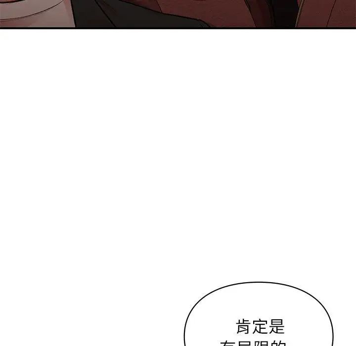 《让我一见钟情的他》漫画 第23話