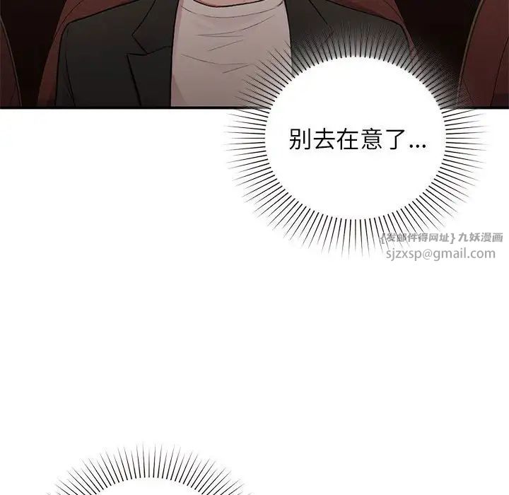 《让我一见钟情的他》漫画 第23話