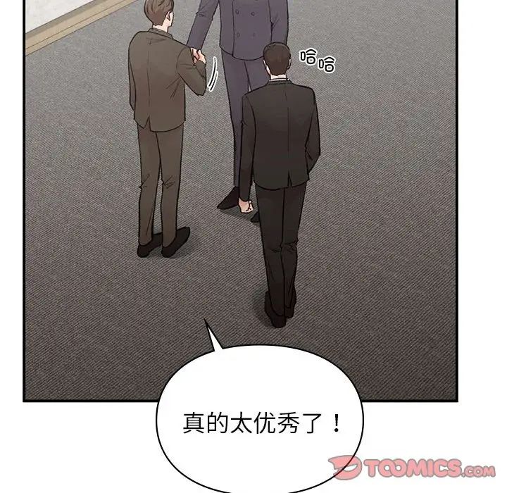 《让我一见钟情的他》漫画 第23話