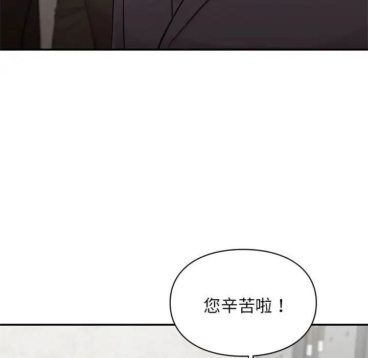 《让我一见钟情的他》漫画 第23話