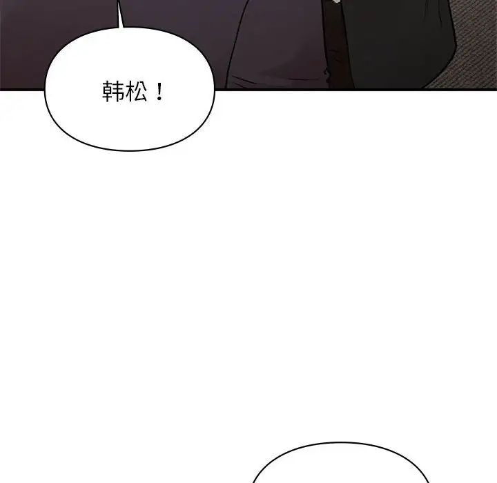 《让我一见钟情的他》漫画 第23話