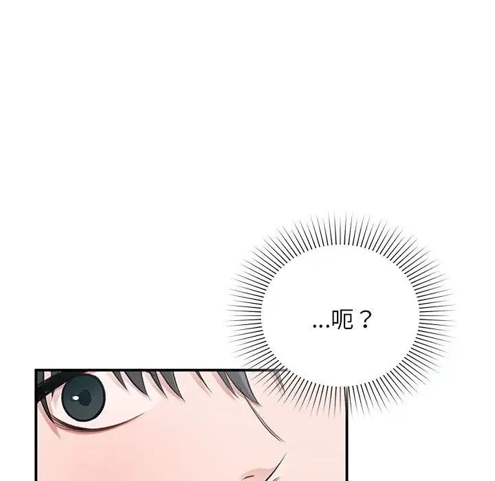 《让我一见钟情的他》漫画 第23話