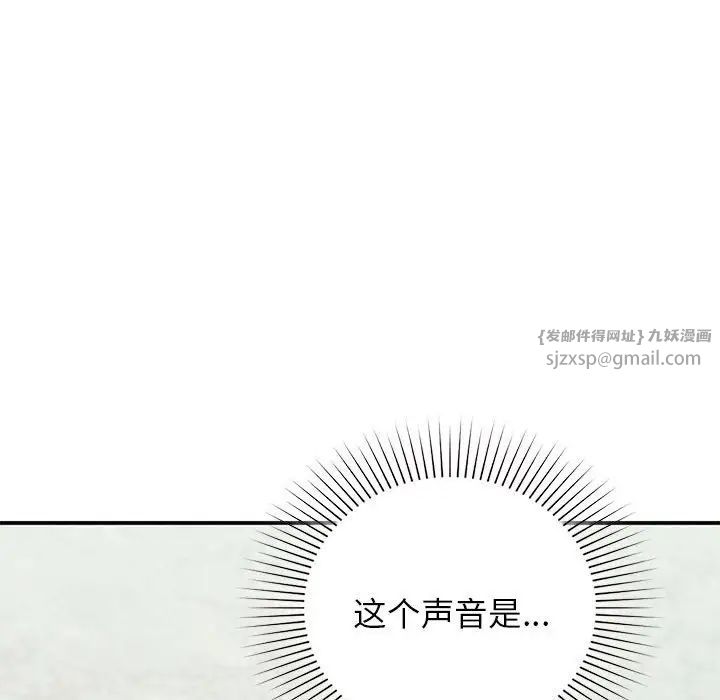 《让我一见钟情的他》漫画 第23話