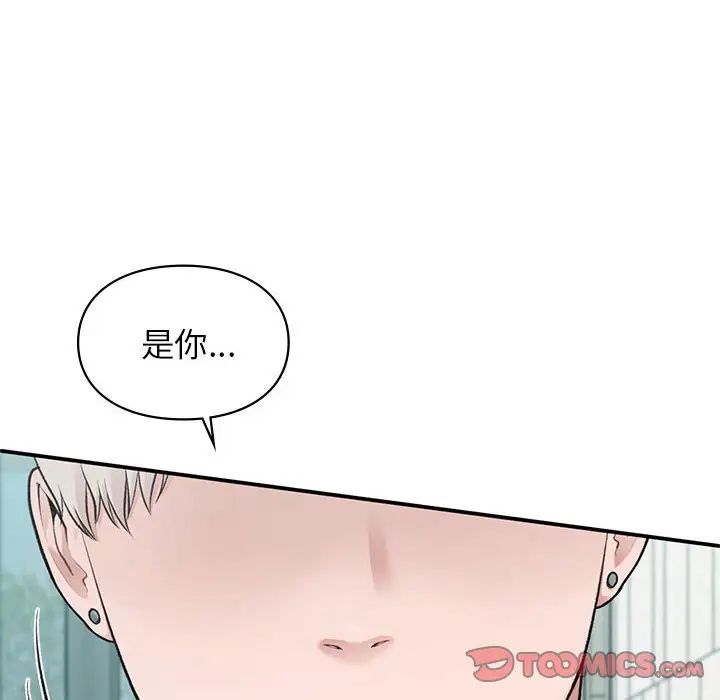 《让我一见钟情的他》漫画 第23話