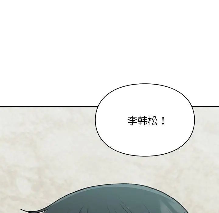《让我一见钟情的他》漫画 第23話