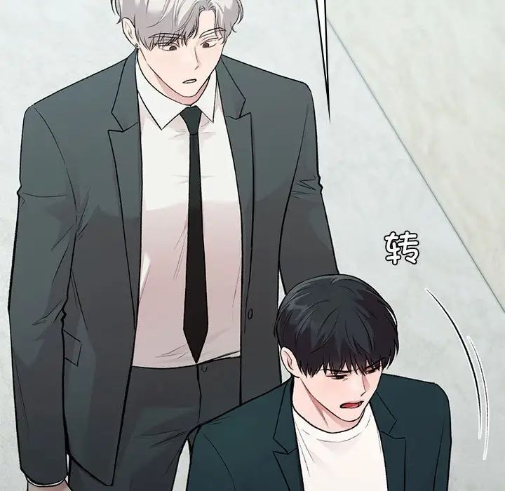 《让我一见钟情的他》漫画 第24話
