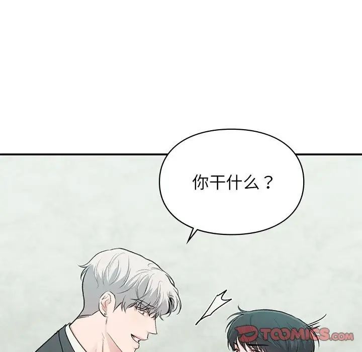 《让我一见钟情的他》漫画 第24話