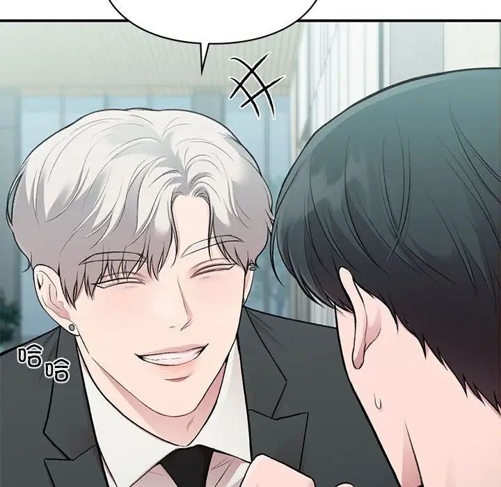 《让我一见钟情的他》漫画 第24話