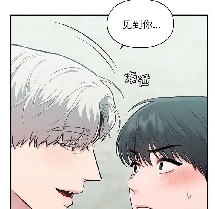 《让我一见钟情的他》漫画 第24話