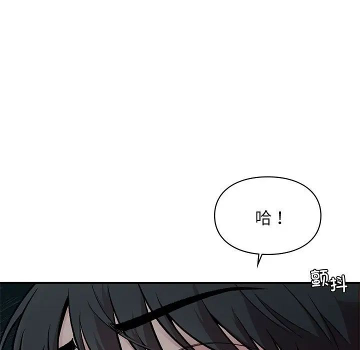 《让我一见钟情的他》漫画 第24話