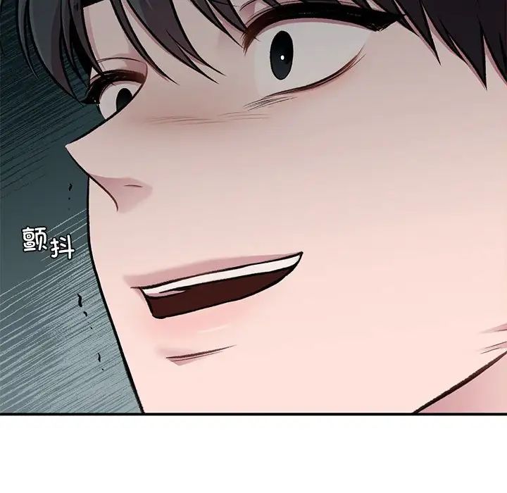 《让我一见钟情的他》漫画 第24話