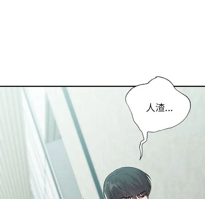 《让我一见钟情的他》漫画 第24話