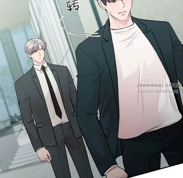 《让我一见钟情的他》漫画 第24話