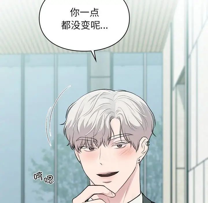 《让我一见钟情的他》漫画 第24話