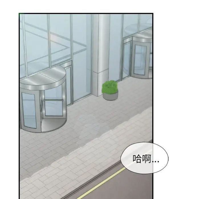 《让我一见钟情的他》漫画 第24話