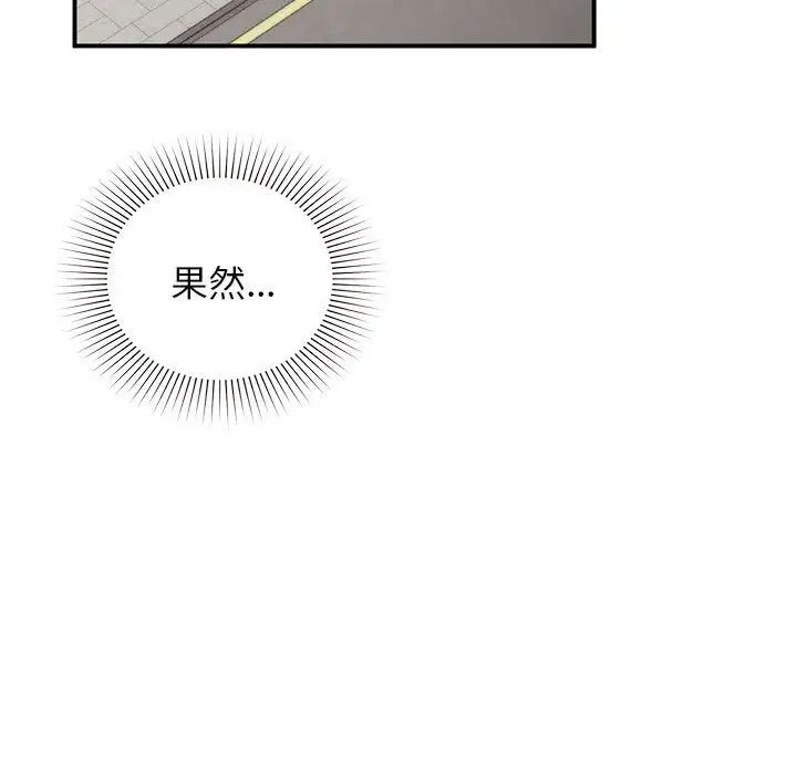 《让我一见钟情的他》漫画 第24話