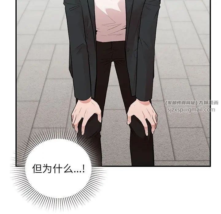 《让我一见钟情的他》漫画 第24話