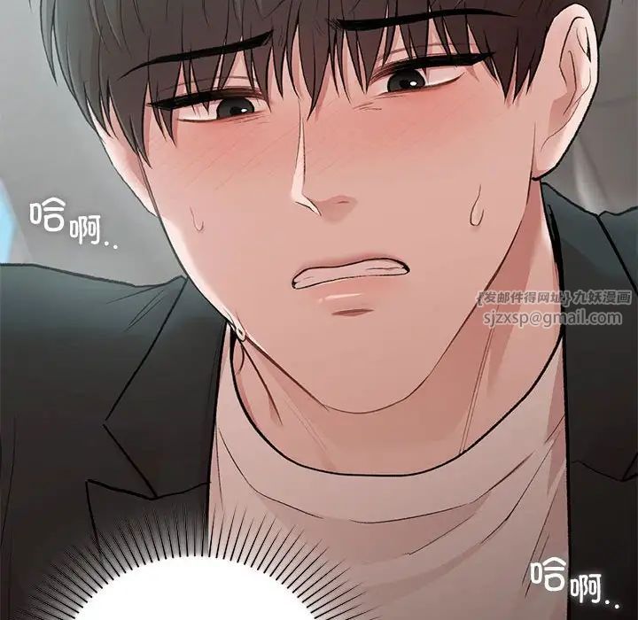 《让我一见钟情的他》漫画 第24話
