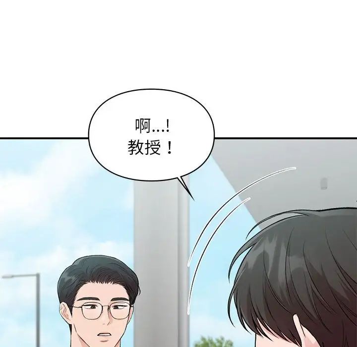 《让我一见钟情的他》漫画 第24話