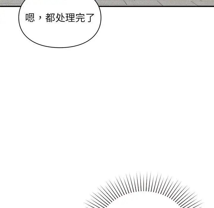 《让我一见钟情的他》漫画 第24話
