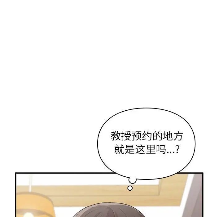 《让我一见钟情的他》漫画 第24話
